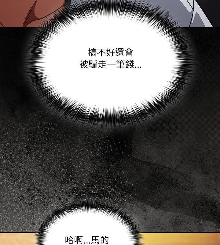 扑克脸姐姐的私讯第1话