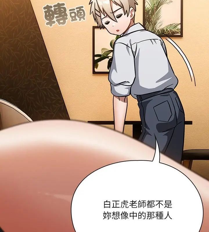 扑克脸姐姐的私讯第1话