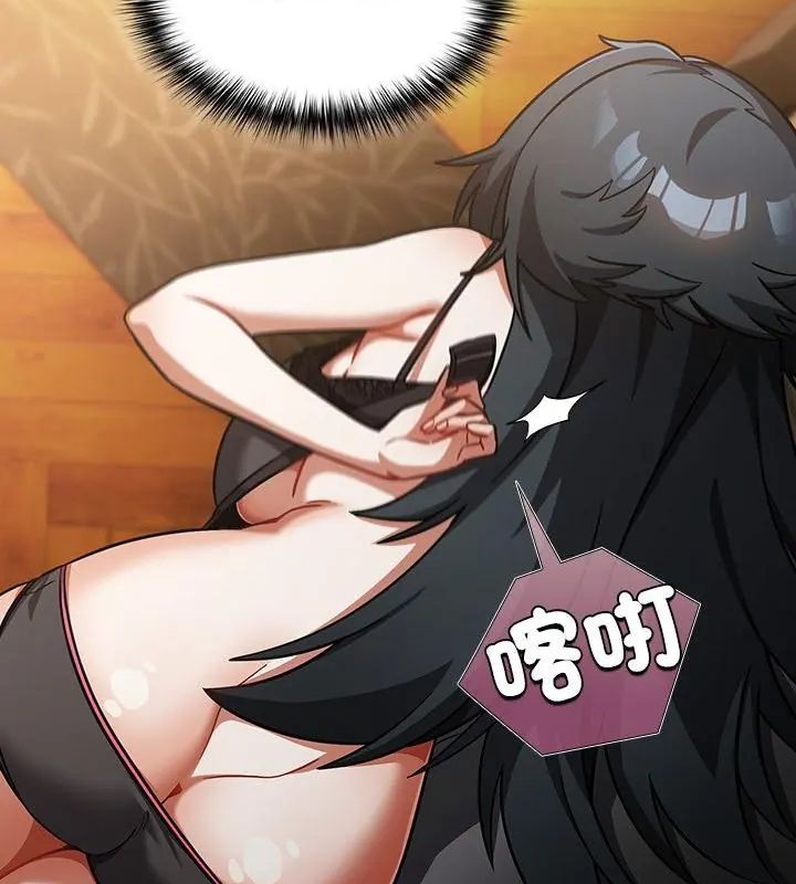 扑克脸姐姐的私讯第1话