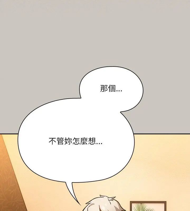 扑克脸姐姐的私讯第1话