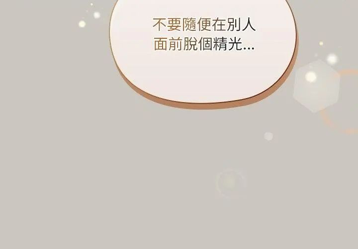 扑克脸姐姐的私讯第1话