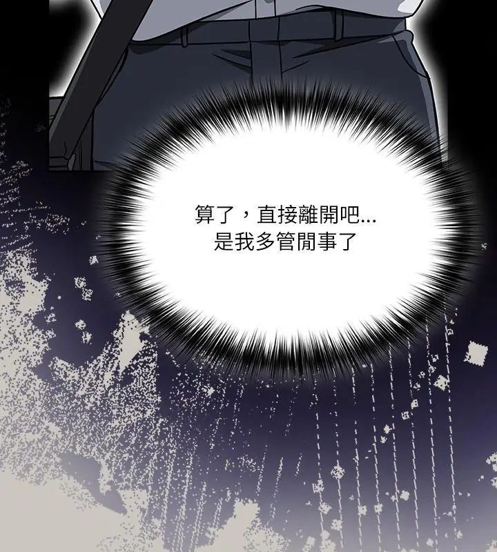 扑克脸姐姐的私讯第1话