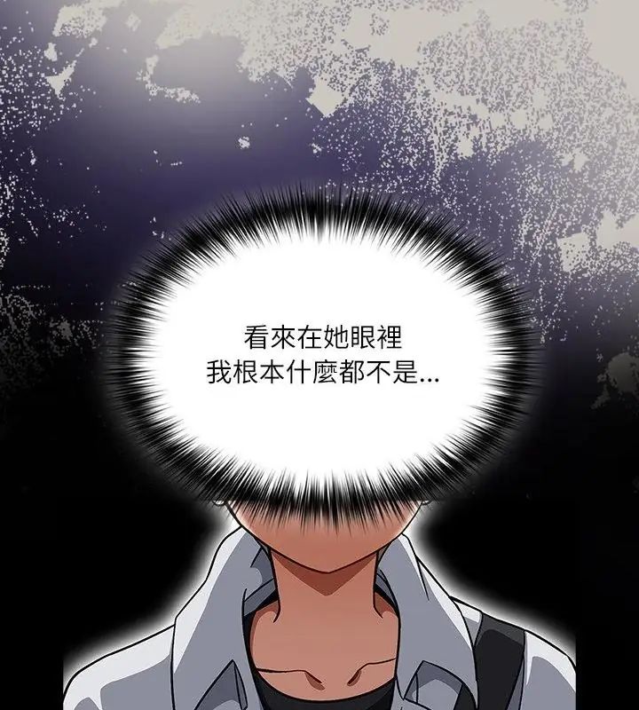 扑克脸姐姐的私讯第1话