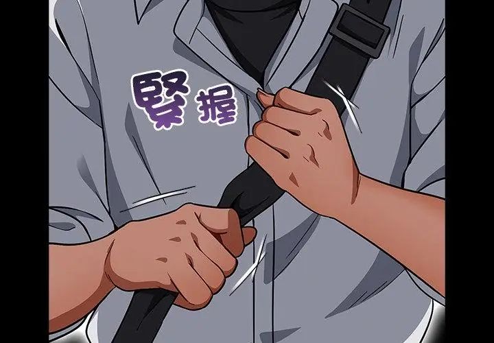 扑克脸姐姐的私讯第1话