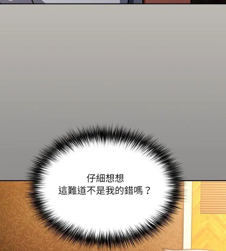 扑克脸姐姐的私讯第1话