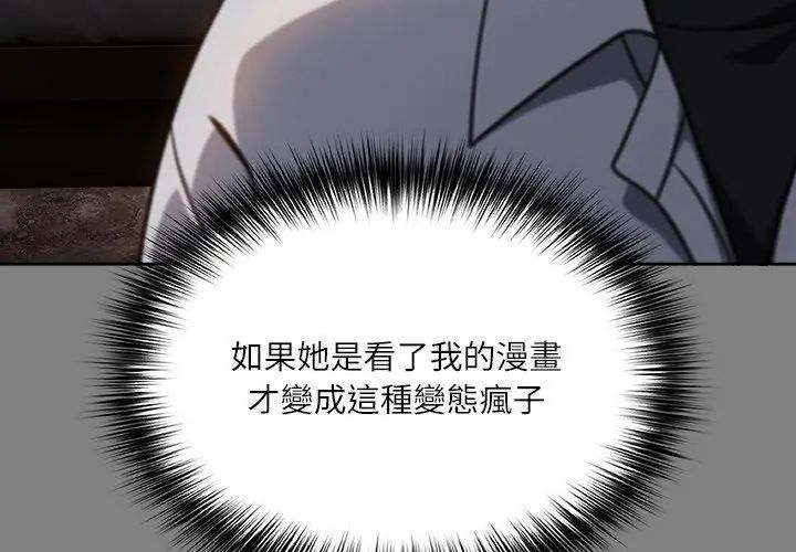 扑克脸姐姐的私讯第1话