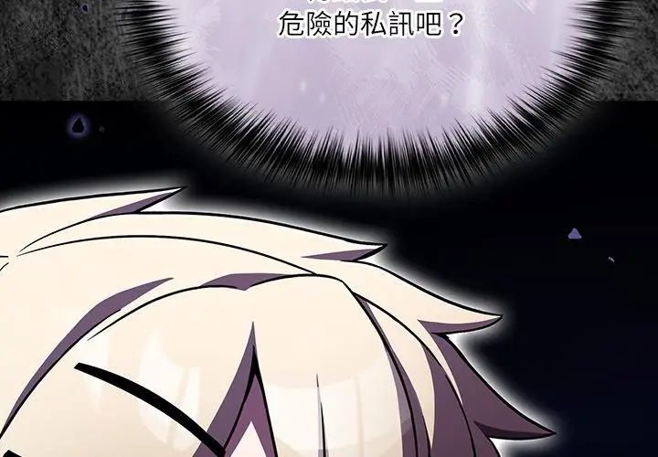 扑克脸姐姐的私讯第1话