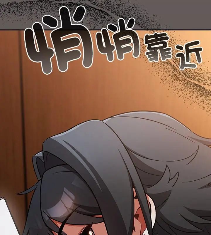 扑克脸姐姐的私讯第1话