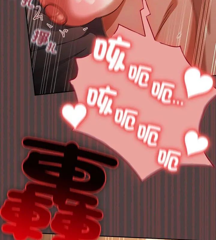 扑克脸姐姐的私讯第1话