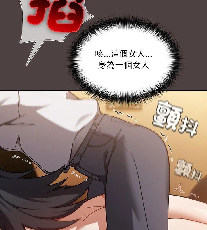 扑克脸姐姐的私讯第2话