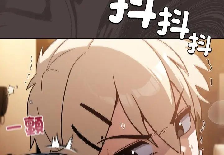 扑克脸姐姐的私讯第2话