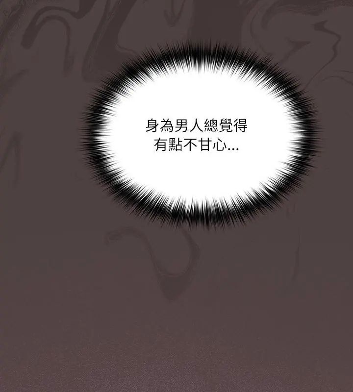 扑克脸姐姐的私讯第2话