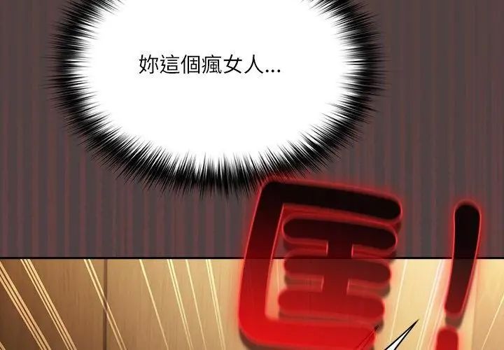 扑克脸姐姐的私讯第2话