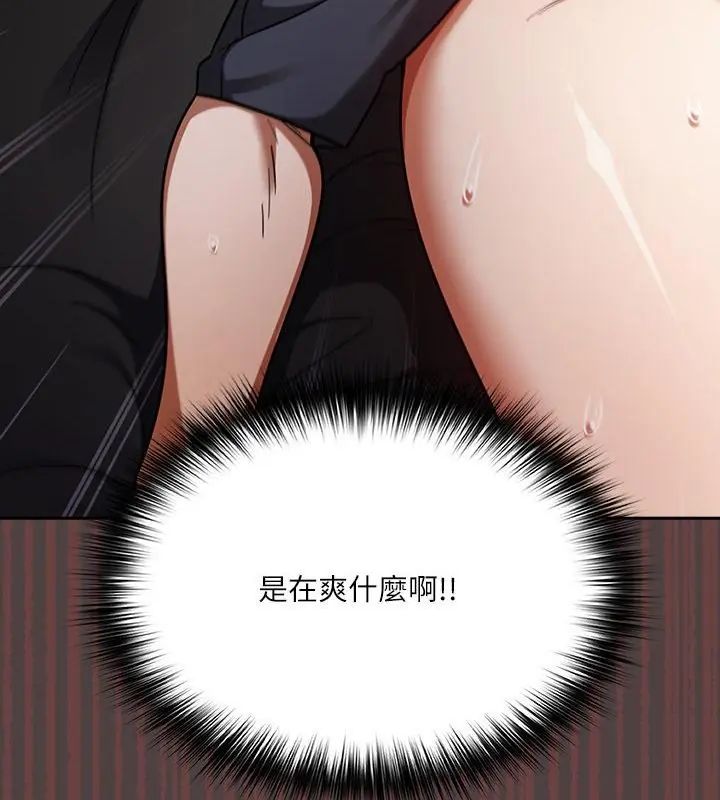 扑克脸姐姐的私讯第2话