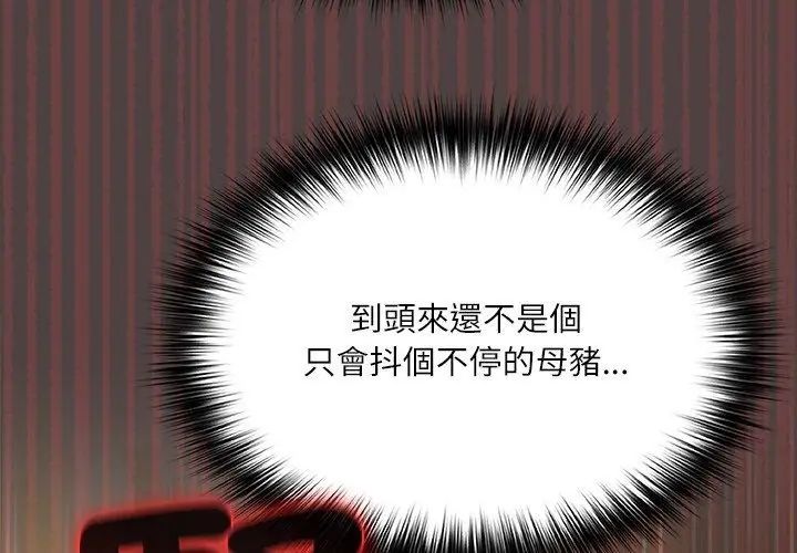 扑克脸姐姐的私讯第2话