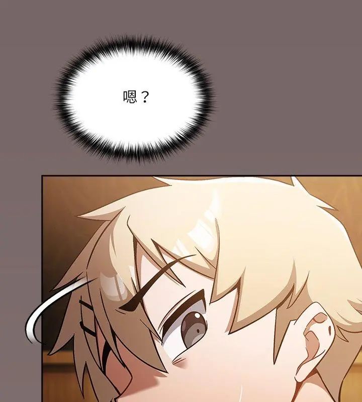 扑克脸姐姐的私讯第2话