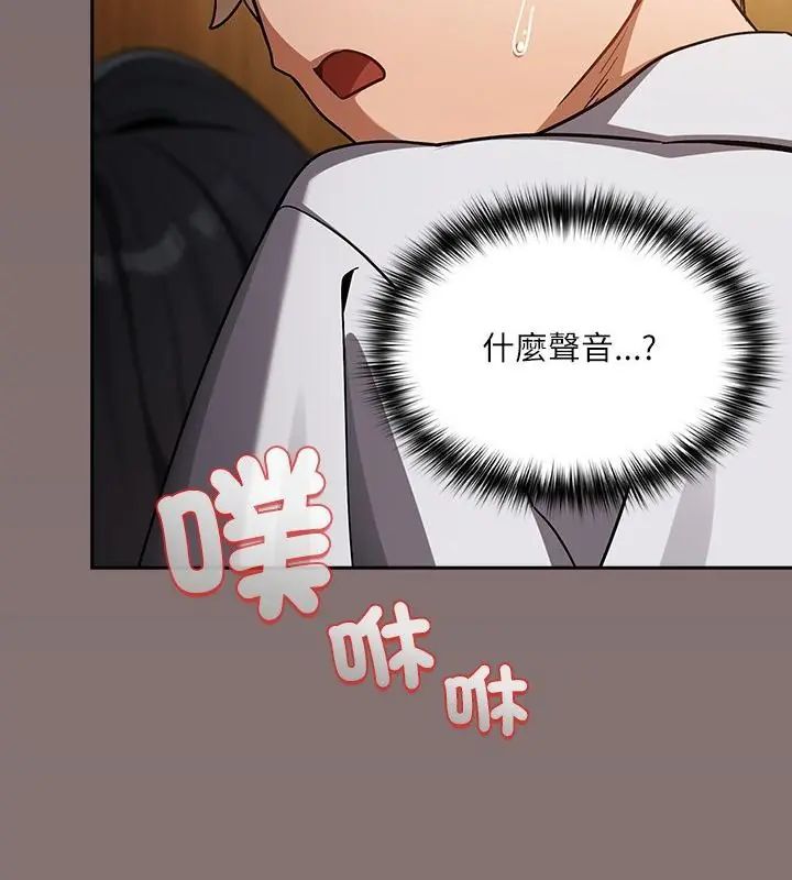 扑克脸姐姐的私讯第2话