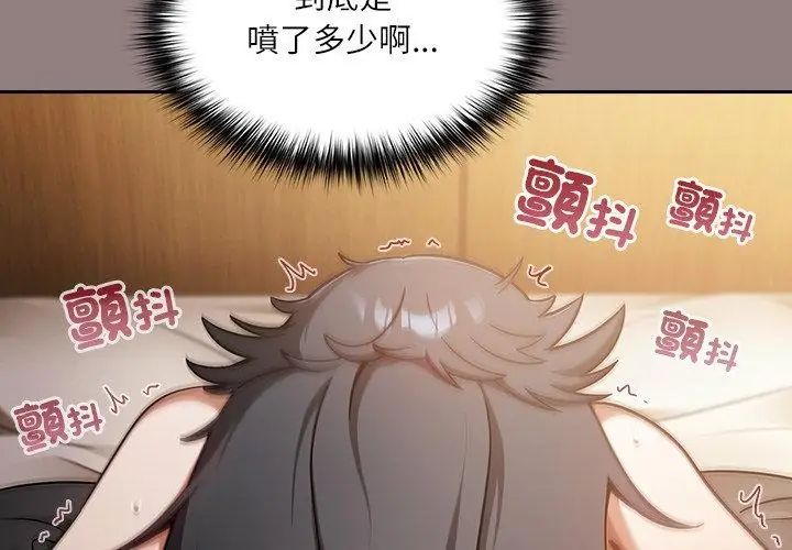 扑克脸姐姐的私讯第2话
