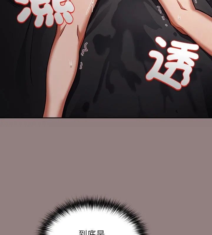 扑克脸姐姐的私讯第2话