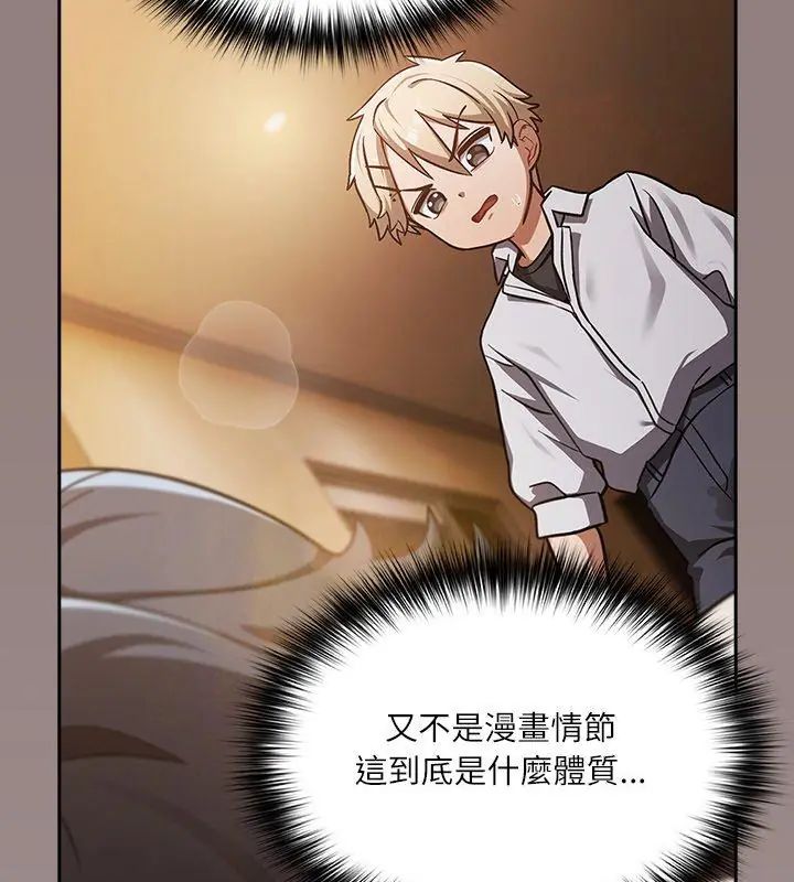 扑克脸姐姐的私讯第2话