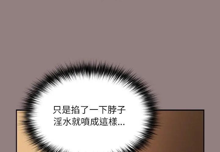 扑克脸姐姐的私讯第2话