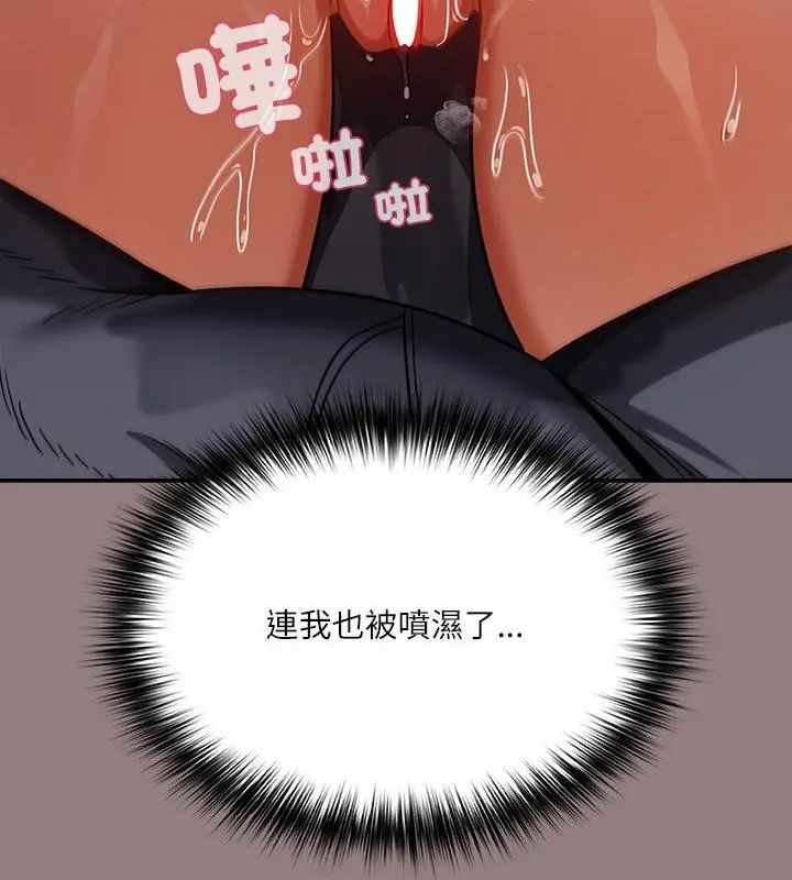 扑克脸姐姐的私讯第2话