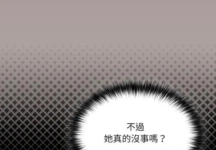 扑克脸姐姐的私讯第2话