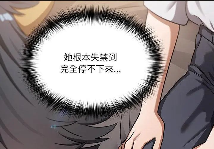 扑克脸姐姐的私讯第2话