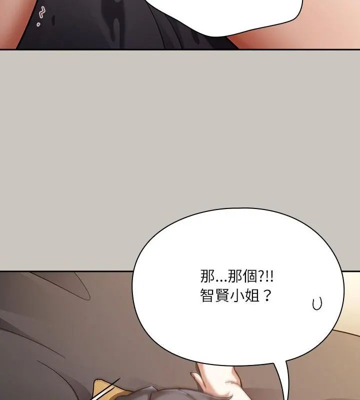 扑克脸姐姐的私讯第2话
