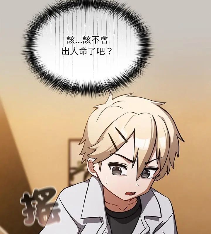 扑克脸姐姐的私讯第2话