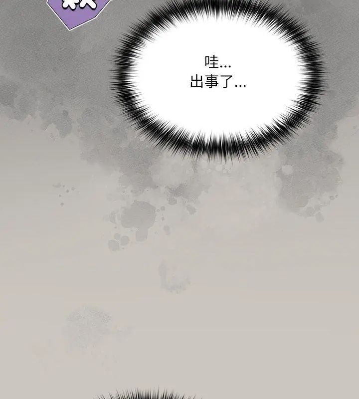 扑克脸姐姐的私讯第2话