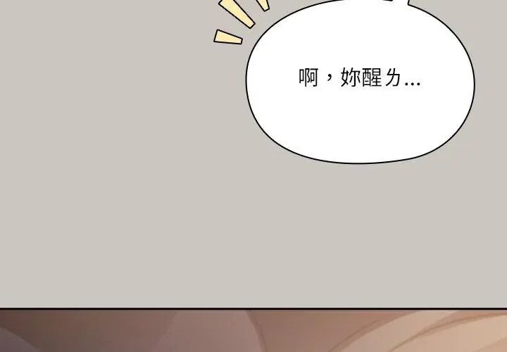 扑克脸姐姐的私讯第2话