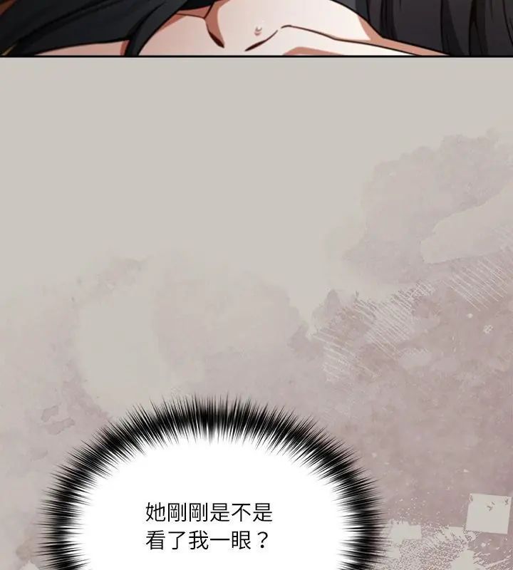 扑克脸姐姐的私讯第2话