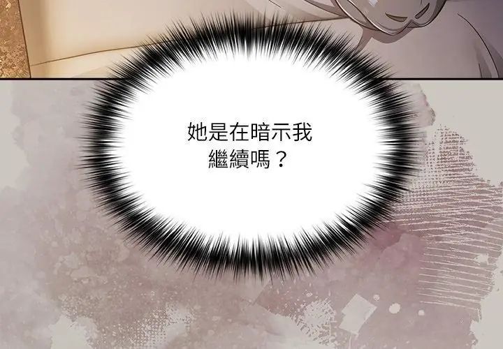 扑克脸姐姐的私讯第2话