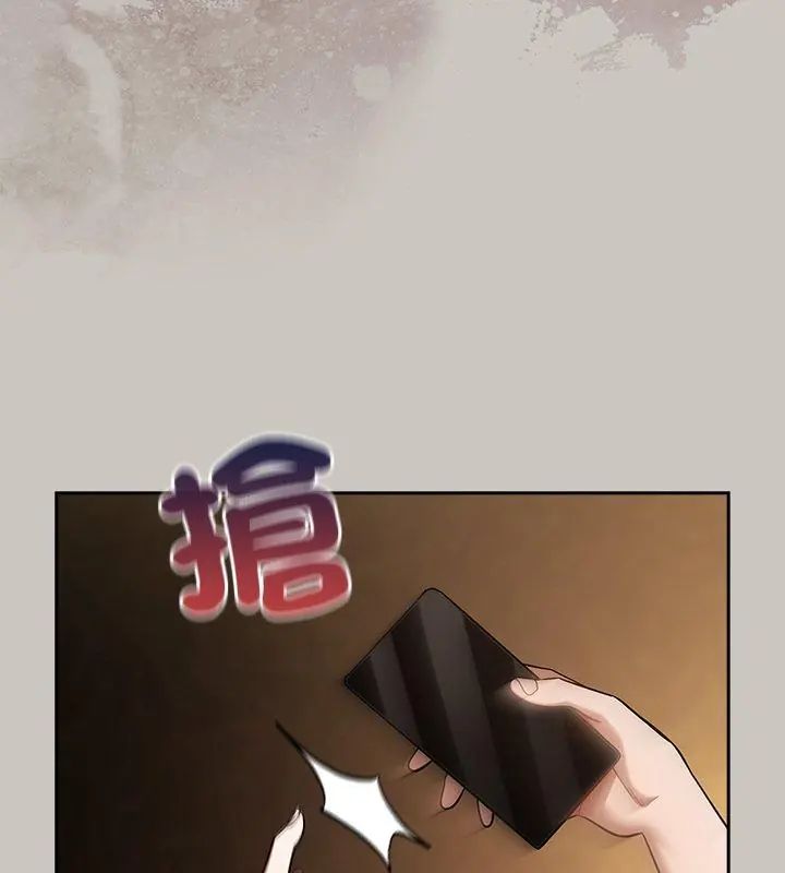 扑克脸姐姐的私讯第2话