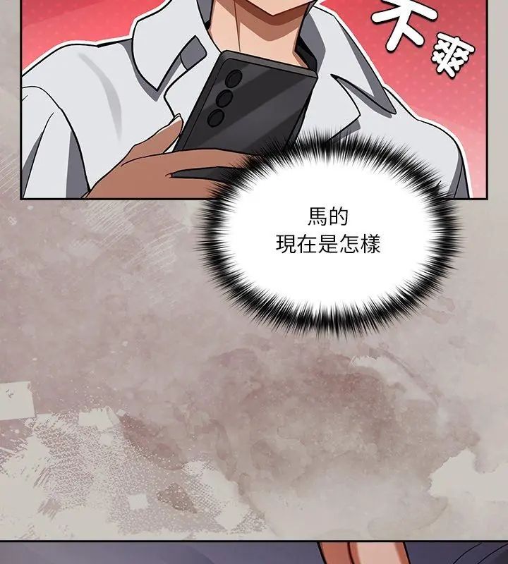 扑克脸姐姐的私讯第2话