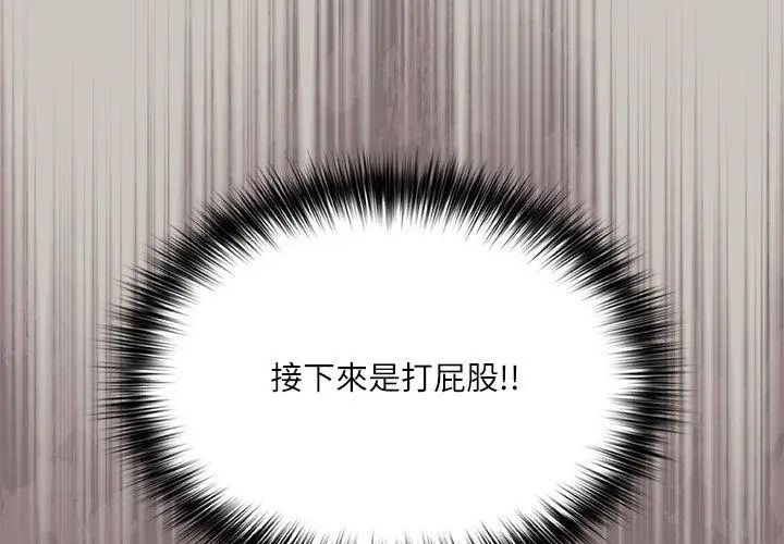 扑克脸姐姐的私讯第2话