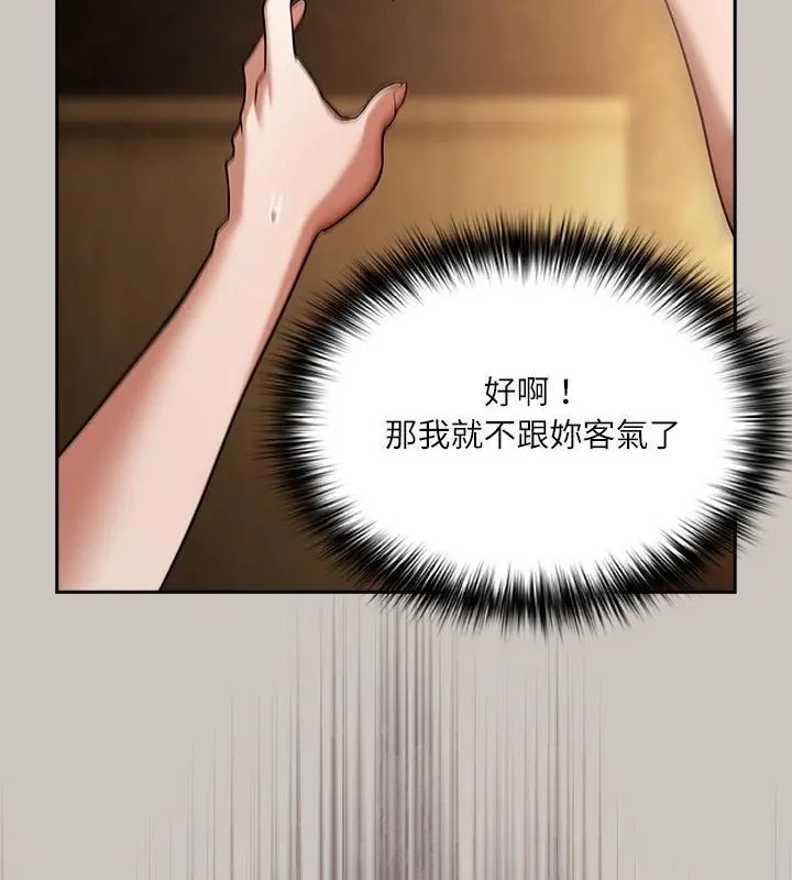 扑克脸姐姐的私讯第2话