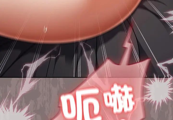 扑克脸姐姐的私讯第2话