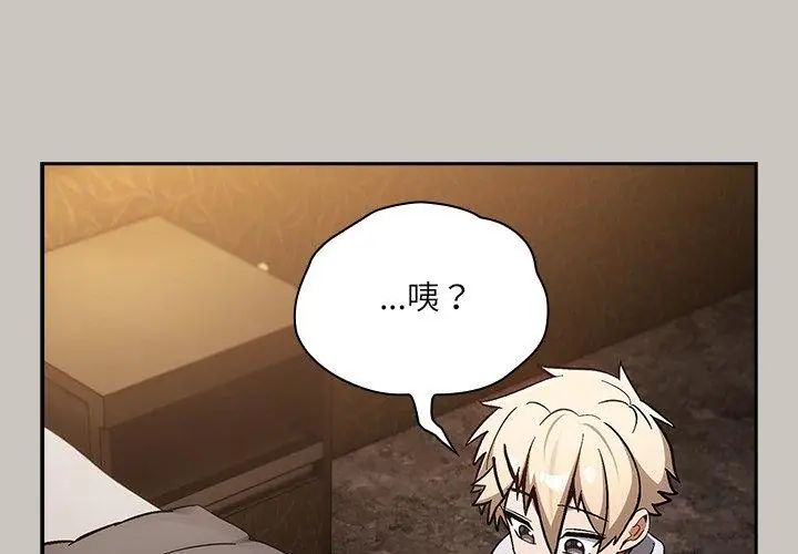 扑克脸姐姐的私讯第2话