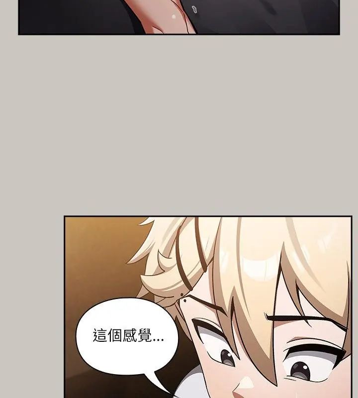 扑克脸姐姐的私讯第2话