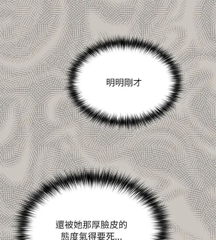 扑克脸姐姐的私讯第2话