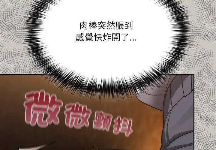 扑克脸姐姐的私讯第2话