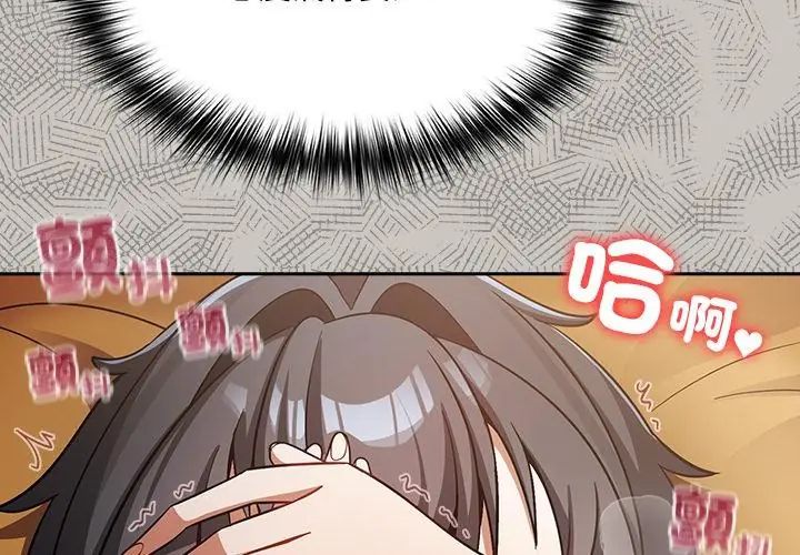 扑克脸姐姐的私讯第2话