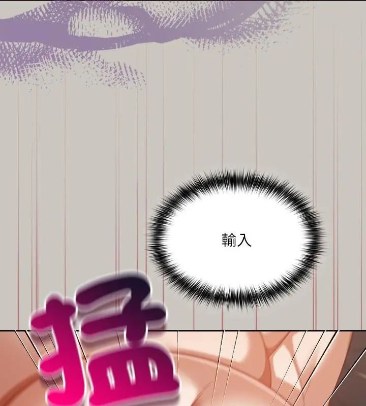 扑克脸姐姐的私讯第2话