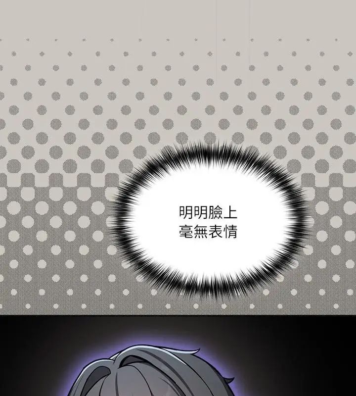 扑克脸姐姐的私讯第2话