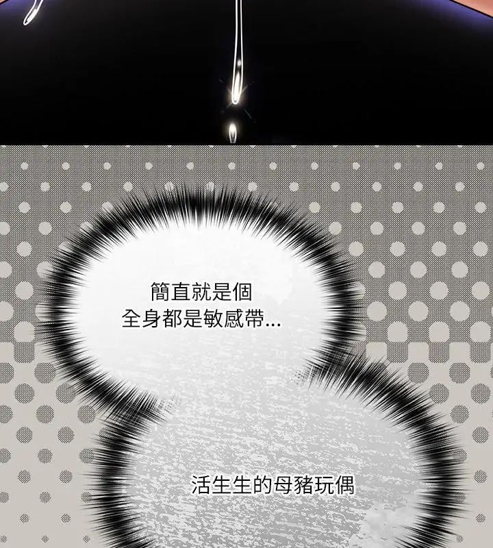 扑克脸姐姐的私讯第2话