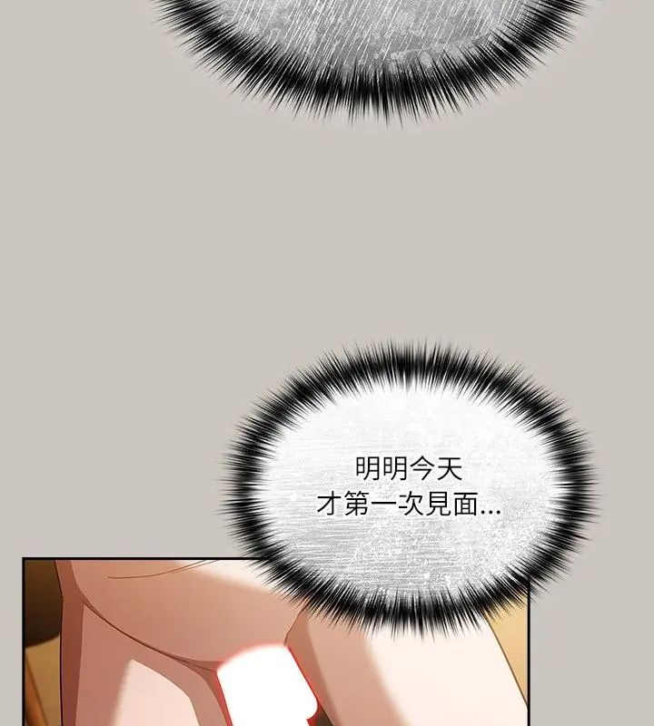 扑克脸姐姐的私讯第2话