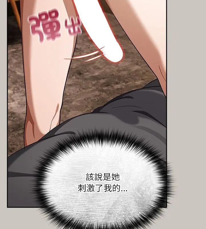 扑克脸姐姐的私讯第2话