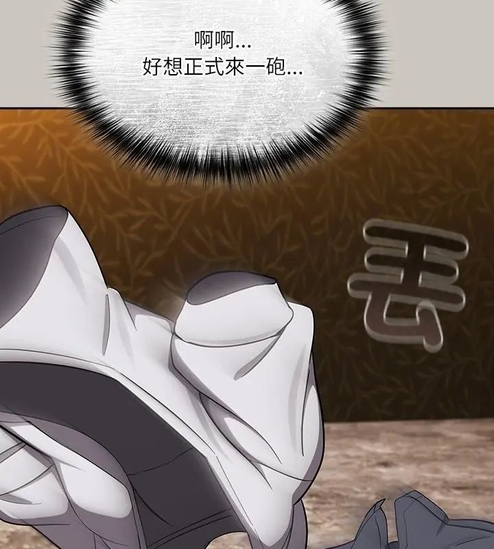 扑克脸姐姐的私讯第2话
